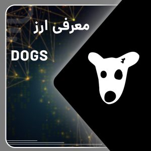 DOGS