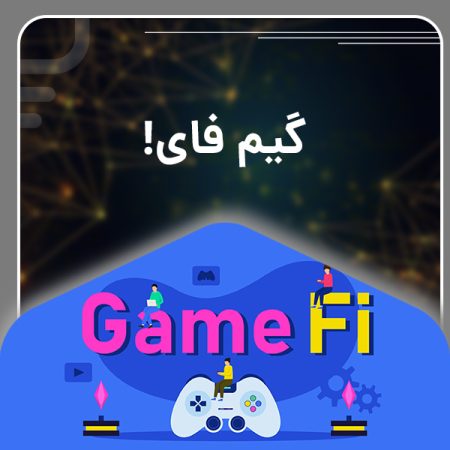 gamefi