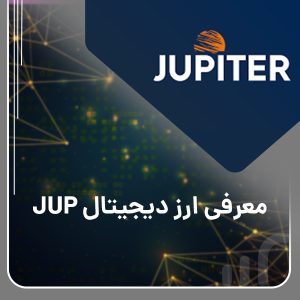درباره Jup