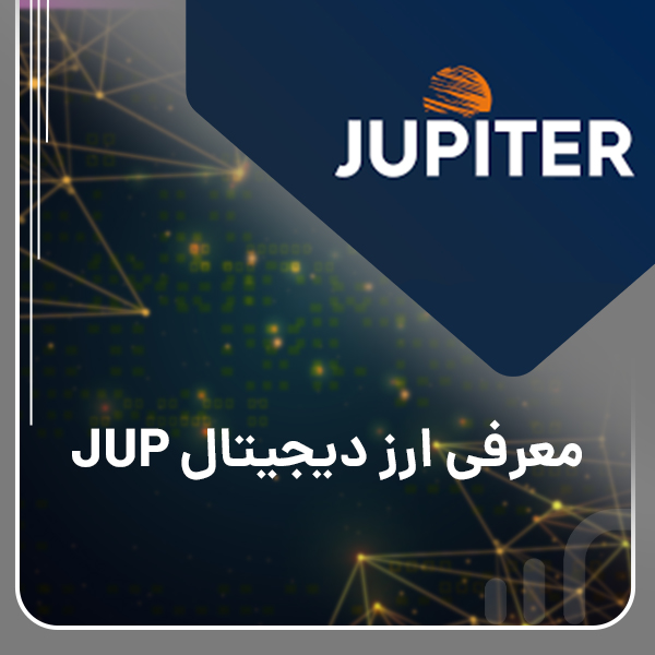 Introducing the digital currency Jupiter