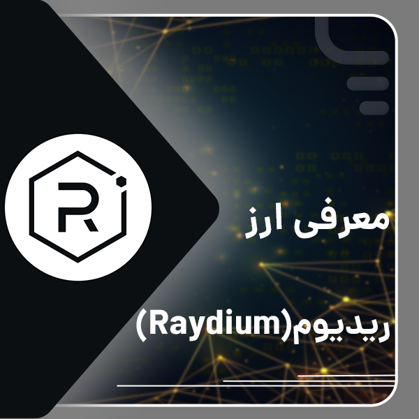 درباره Ray