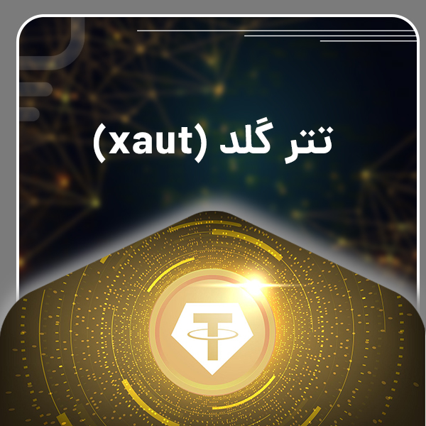 تترگلد