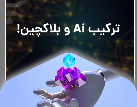 AI and block