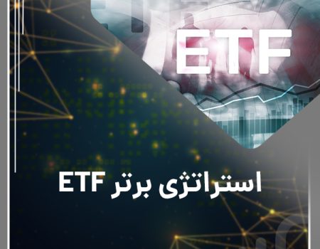 Top ETF Strategy