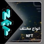 NFTdif