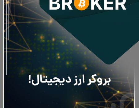 Currency digital broker