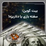 dollar