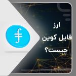 What is a cryptocurrency?
