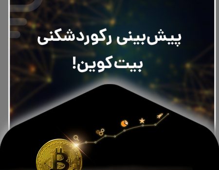 record Bitcoin