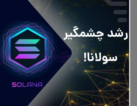 Solana’s impressive growth