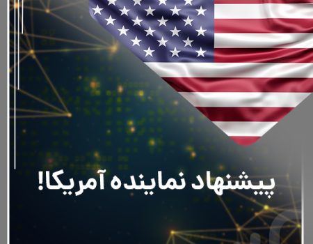 Proposal by the US representative