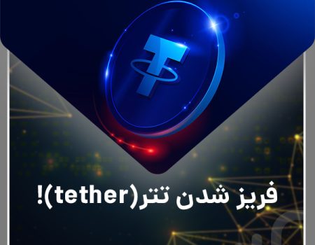 Tether freeze